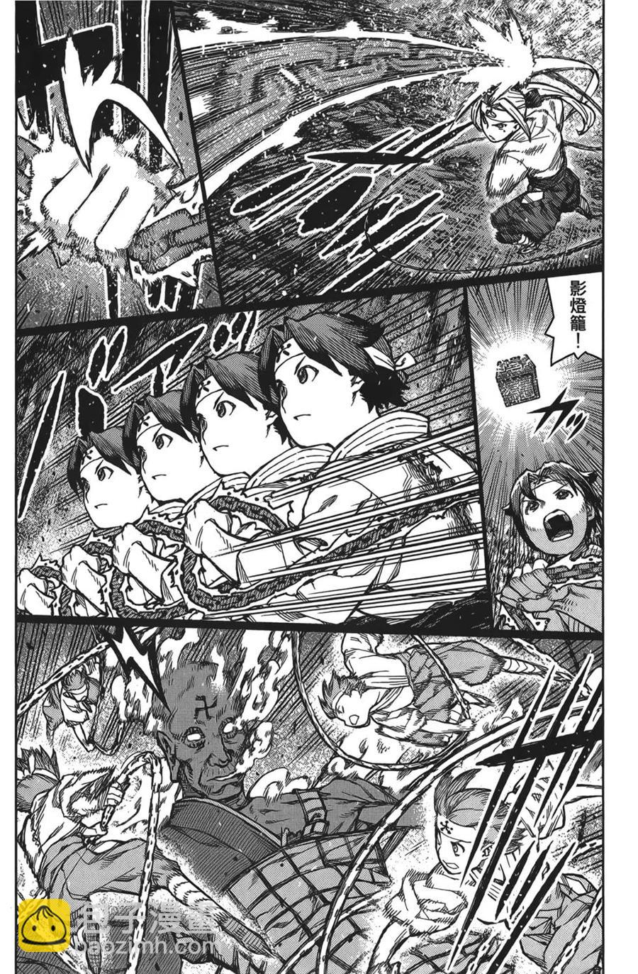 怪怪守護神 - 第15卷(2/4) - 1