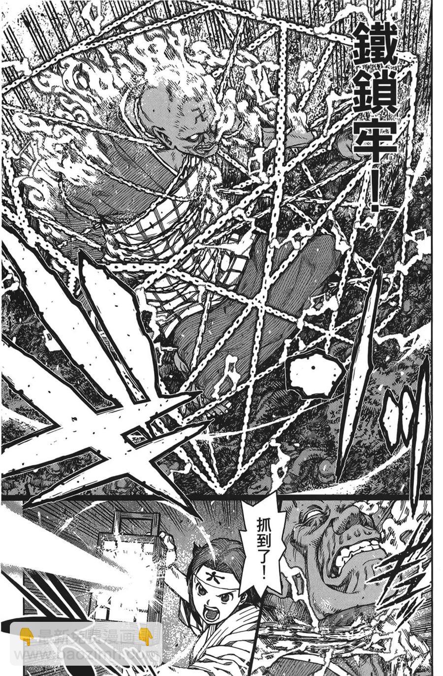 怪怪守護神 - 第15卷(2/4) - 2