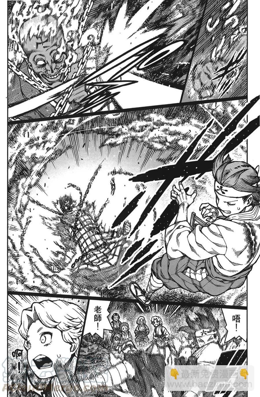 怪怪守護神 - 第15卷(2/4) - 3