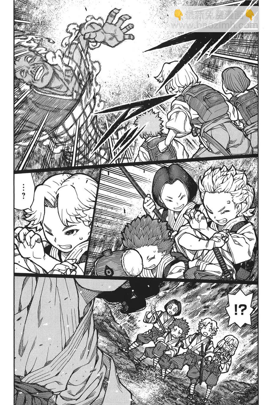 怪怪守護神 - 第15卷(2/4) - 4