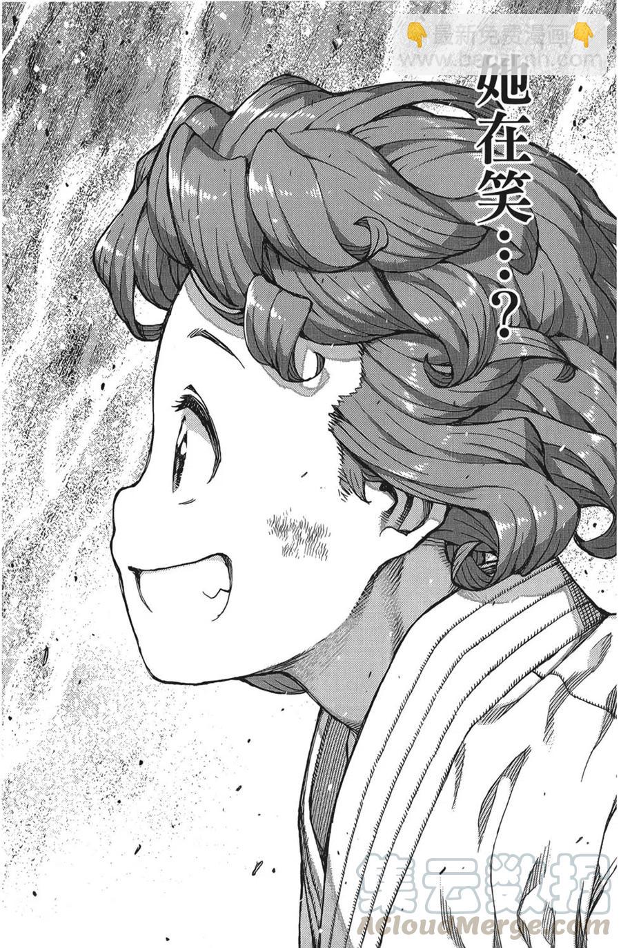 怪怪守護神 - 第15卷(2/4) - 8