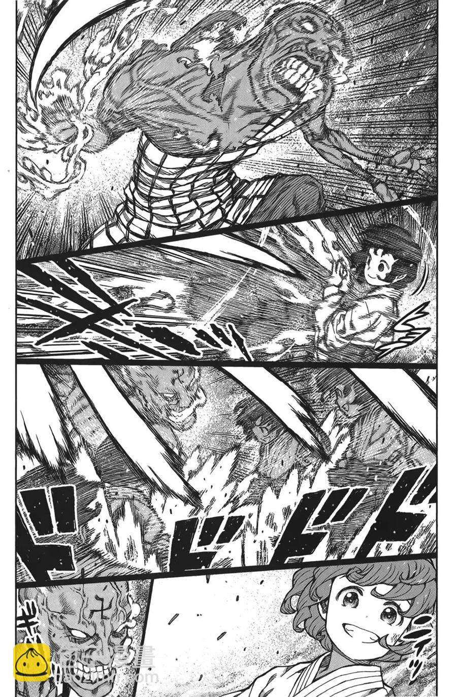 怪怪守護神 - 第15卷(2/4) - 1