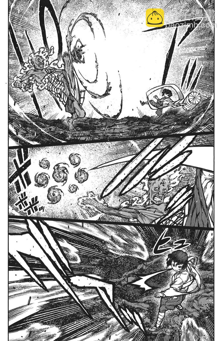 怪怪守護神 - 第15卷(2/4) - 3