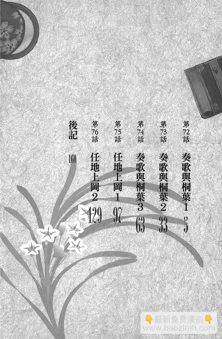 怪怪守護神 - 第15卷(1/4) - 1