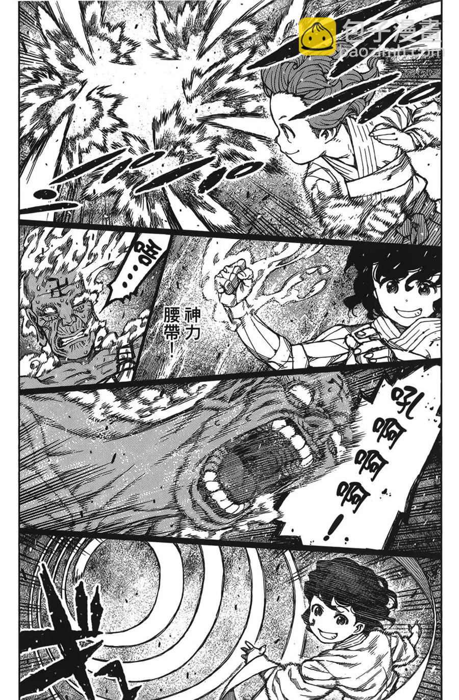 怪怪守護神 - 第15卷(2/4) - 4