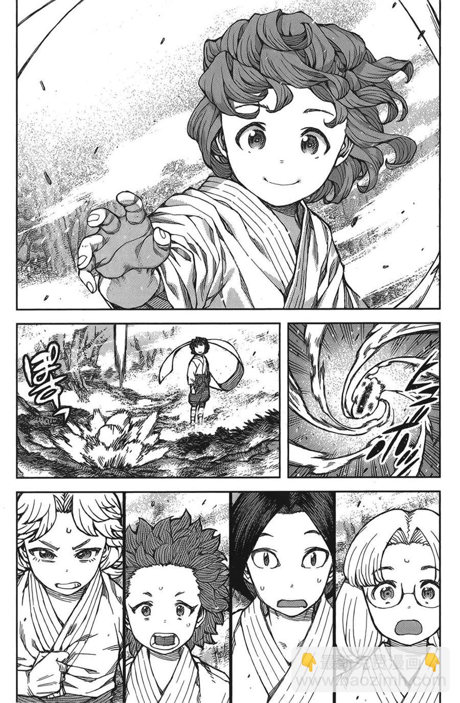 怪怪守護神 - 第15卷(2/4) - 6