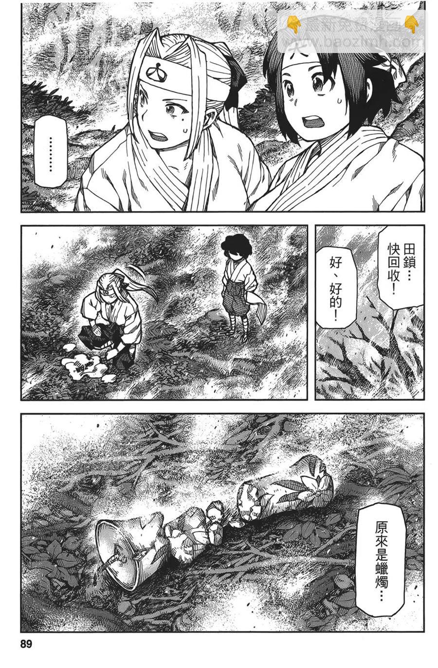 怪怪守護神 - 第15卷(2/4) - 7