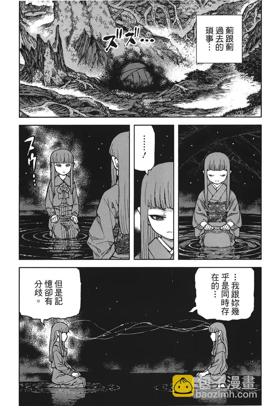 怪怪守護神 - 第17卷(3/4) - 7