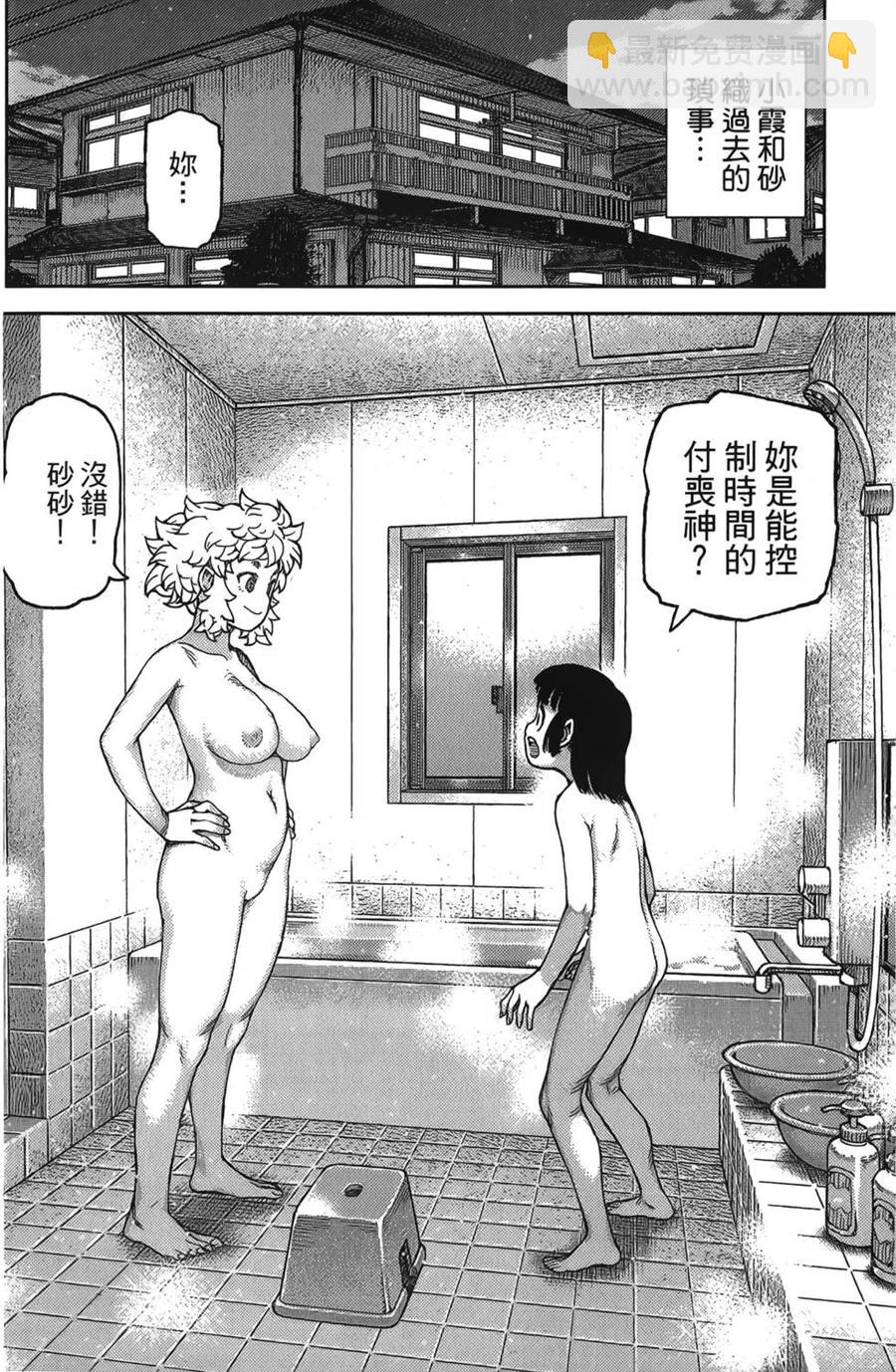 怪怪守護神 - 第17卷(3/4) - 4