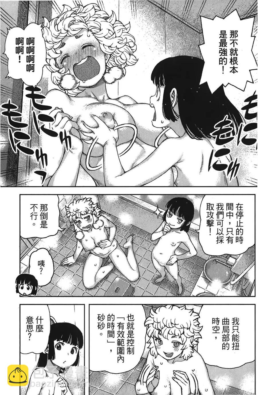 怪怪守護神 - 第17卷(3/4) - 5