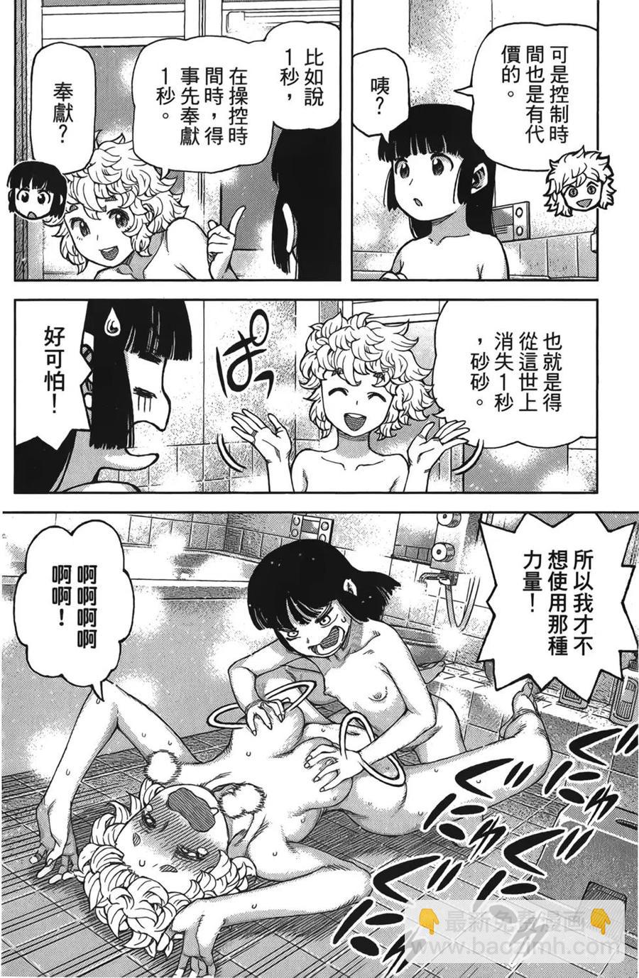 怪怪守護神 - 第17卷(3/4) - 8