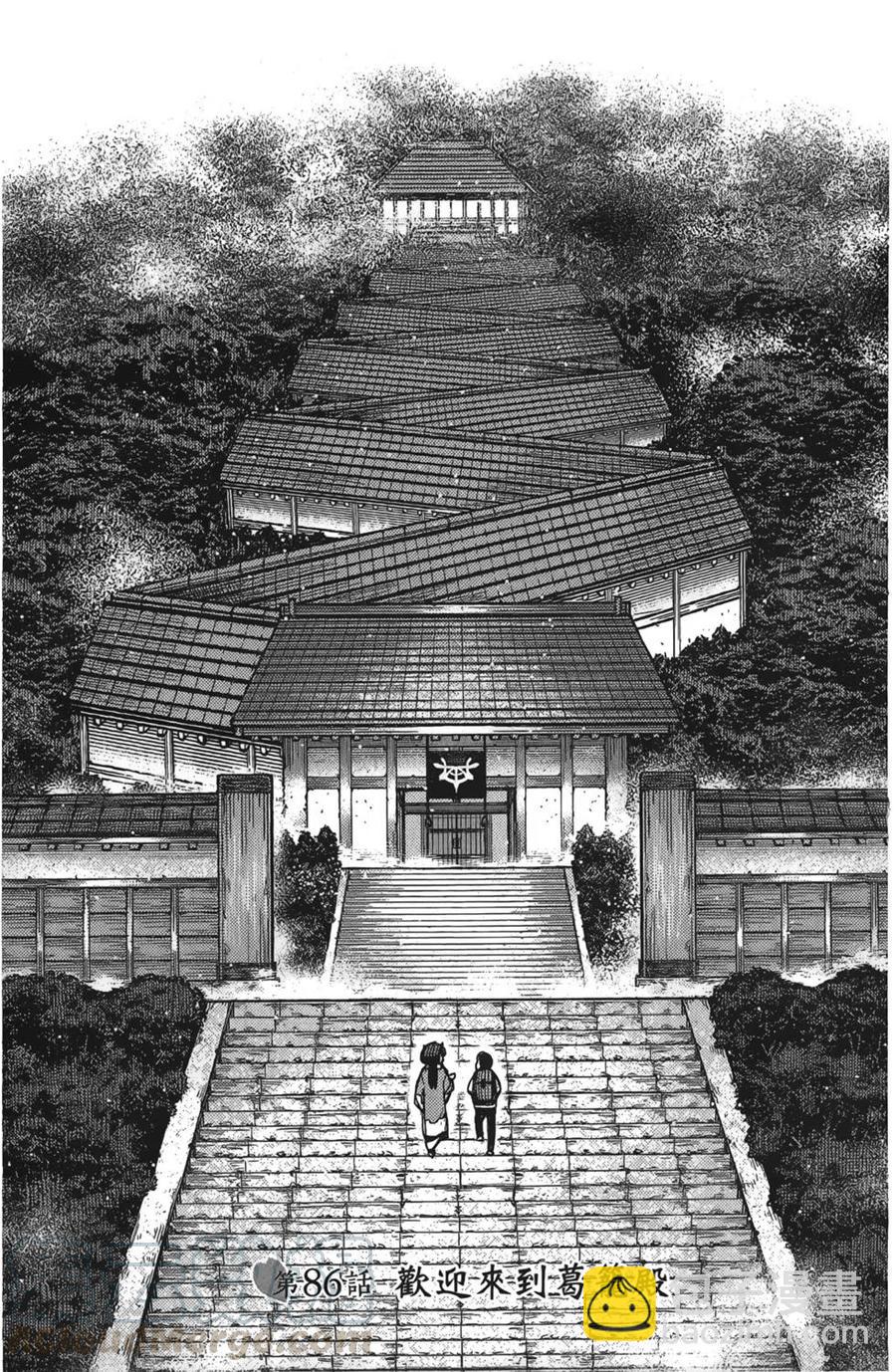 怪怪守護神 - 第17卷(3/4) - 1