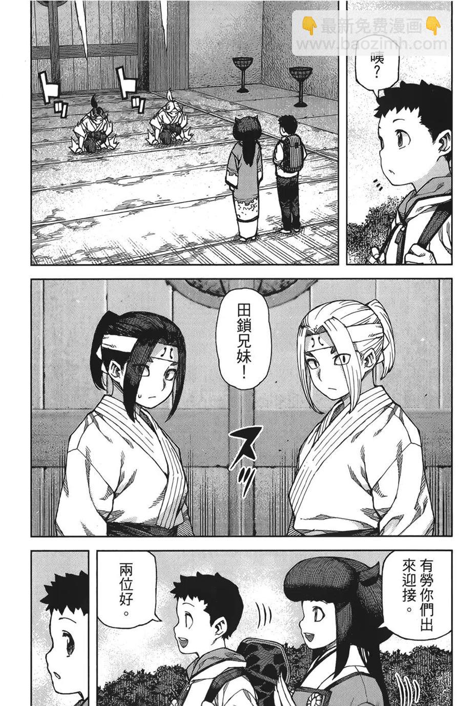 怪怪守護神 - 第17卷(3/4) - 3