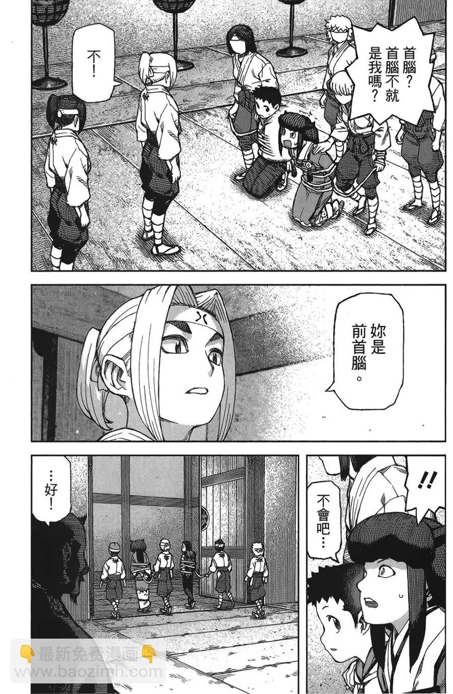 怪怪守護神 - 第17卷(3/4) - 5