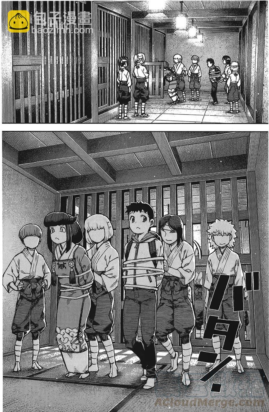 怪怪守護神 - 第17卷(3/4) - 6