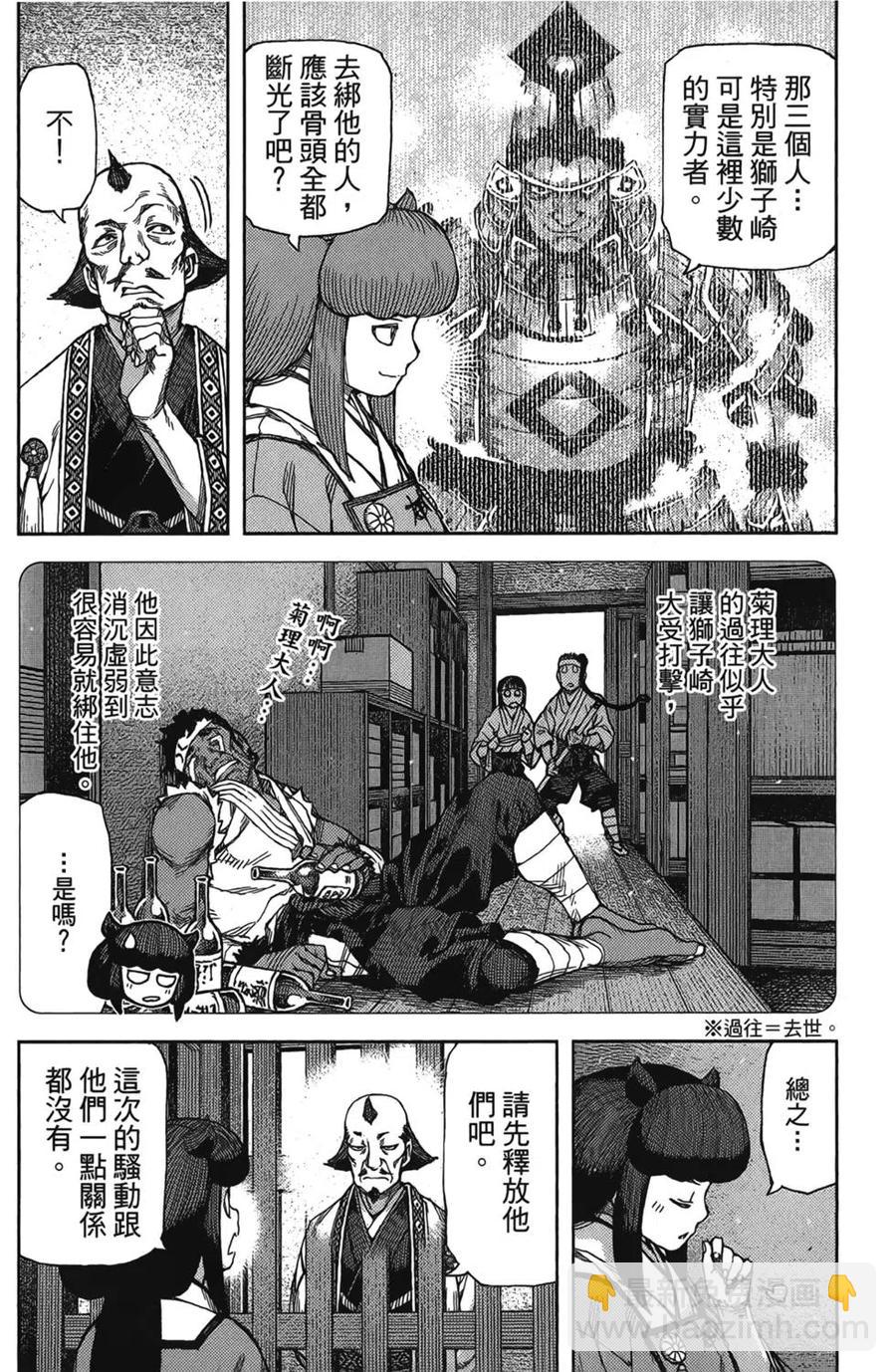 怪怪守護神 - 第17卷(3/4) - 4