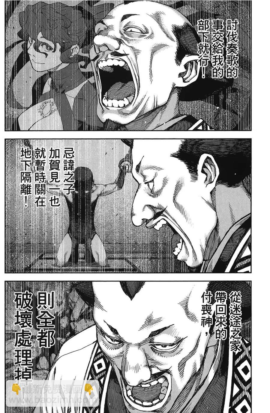 怪怪守護神 - 第17卷(3/4) - 6