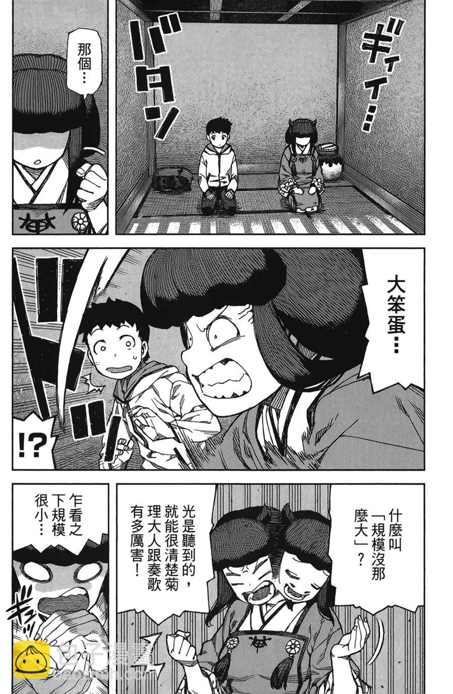 怪怪守護神 - 第17卷(3/4) - 4