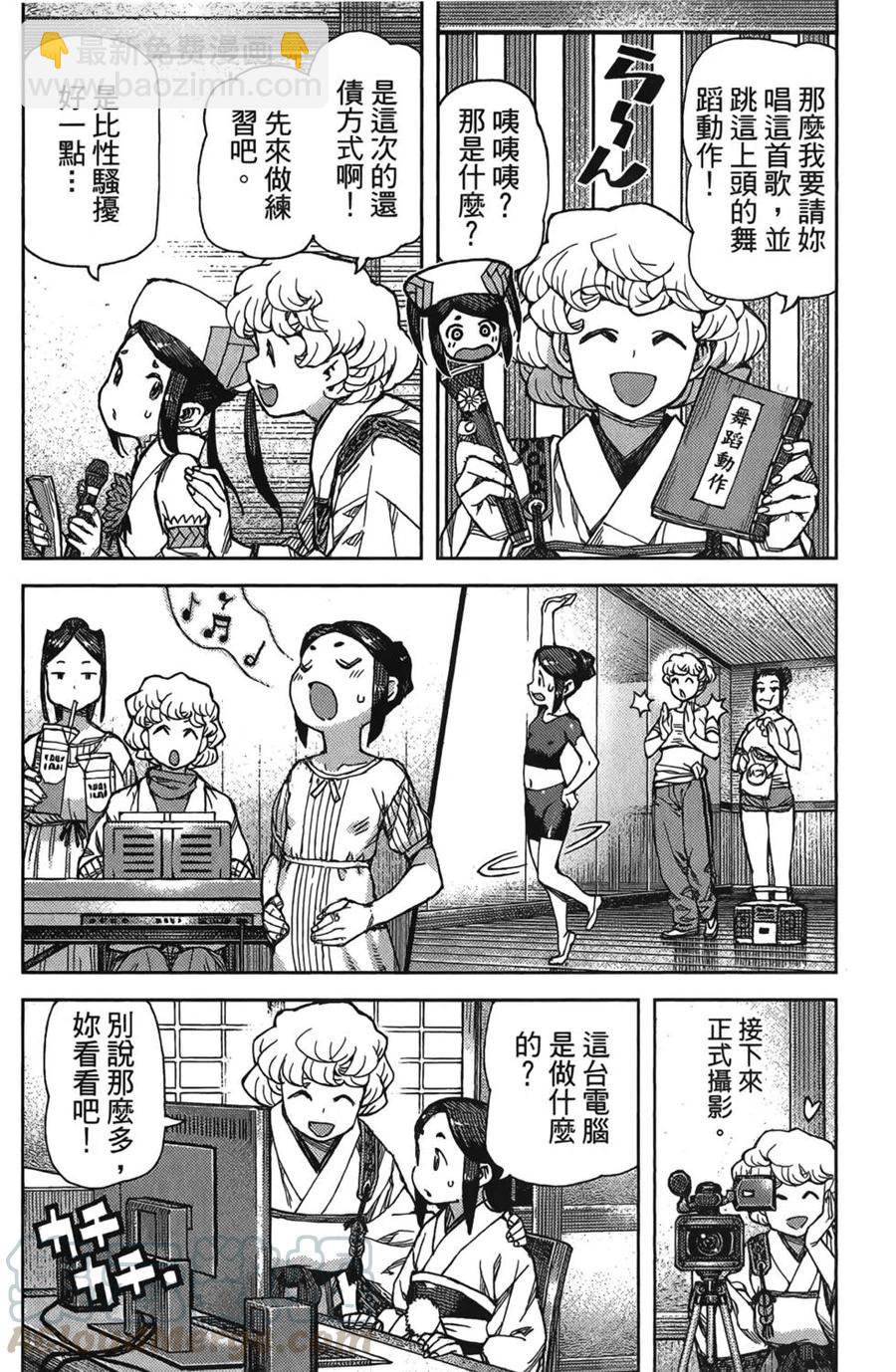 怪怪守護神 - 第17卷(4/4) - 1