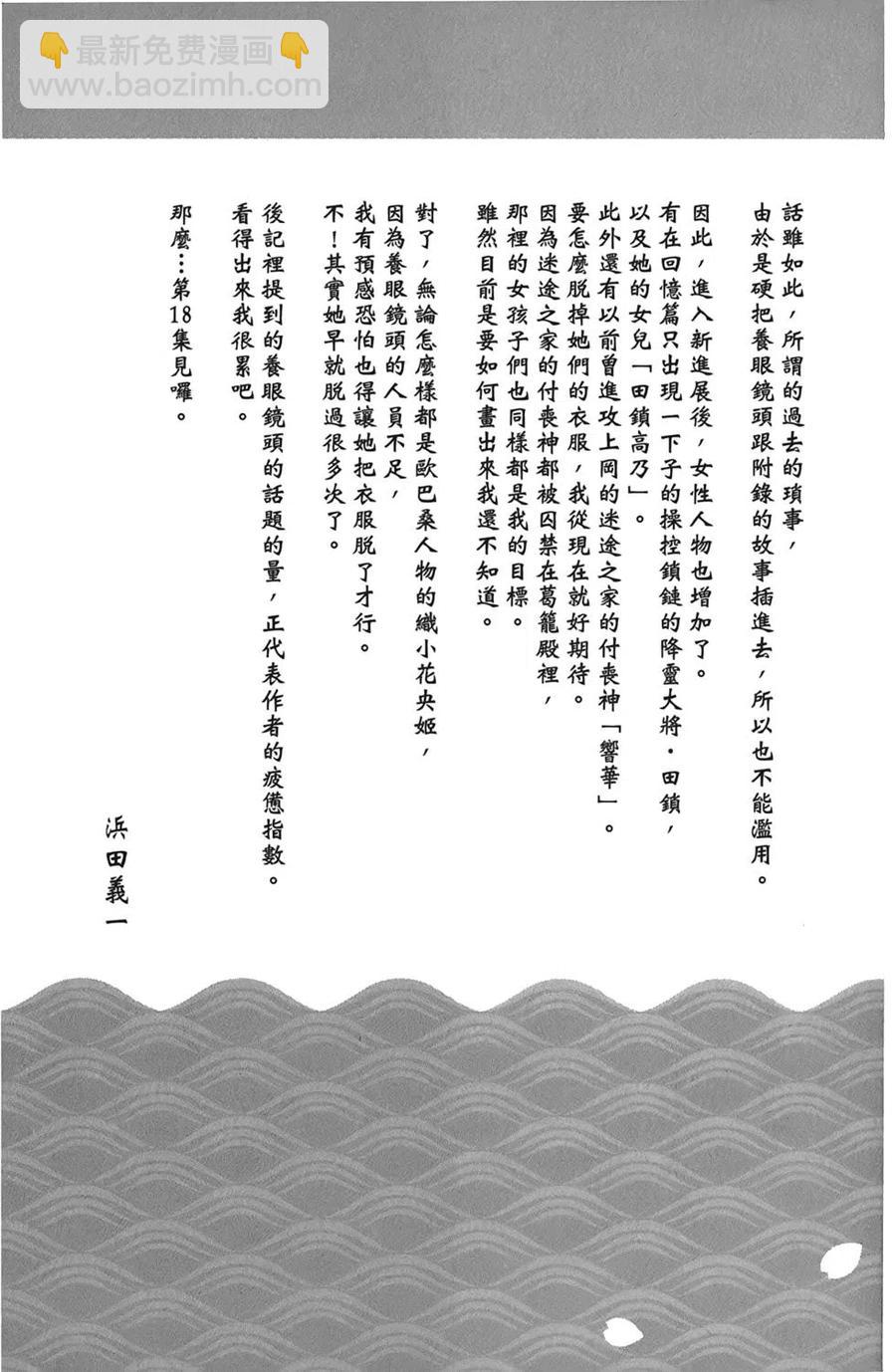 怪怪守護神 - 第17卷(4/4) - 1