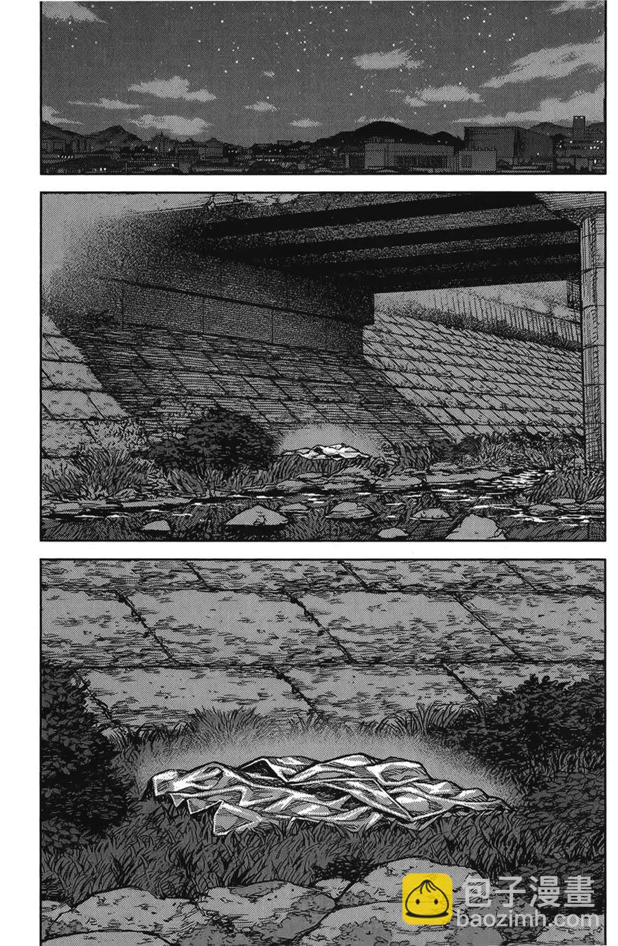 怪怪守護神 - 第17卷(2/4) - 1