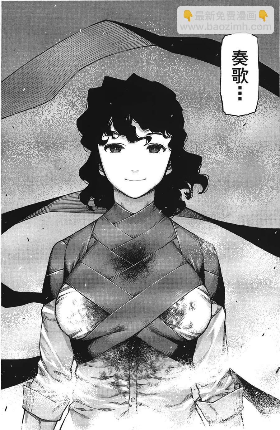 怪怪守護神 - 第17卷(2/4) - 5