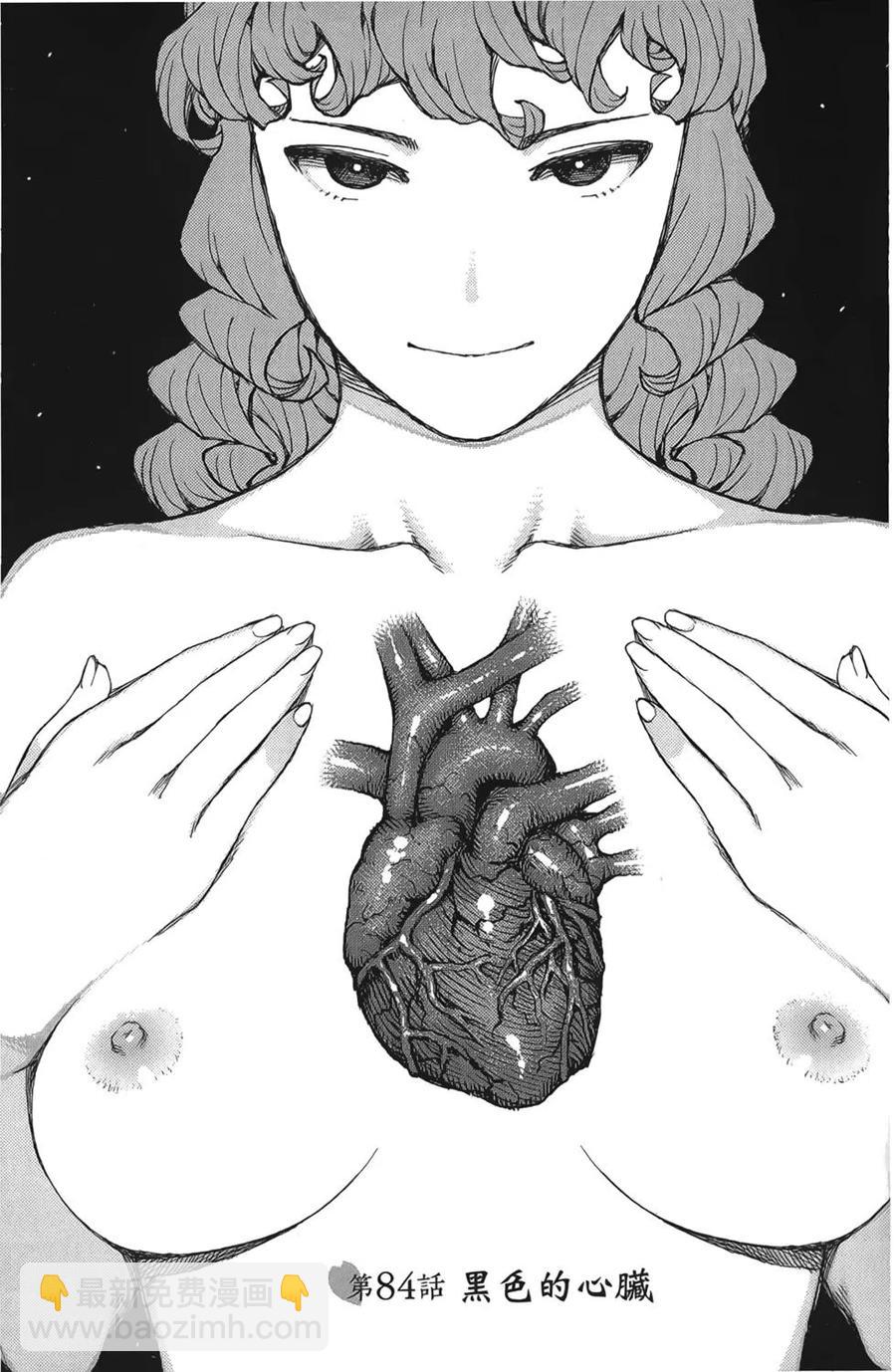 怪怪守護神 - 第17卷(2/4) - 6