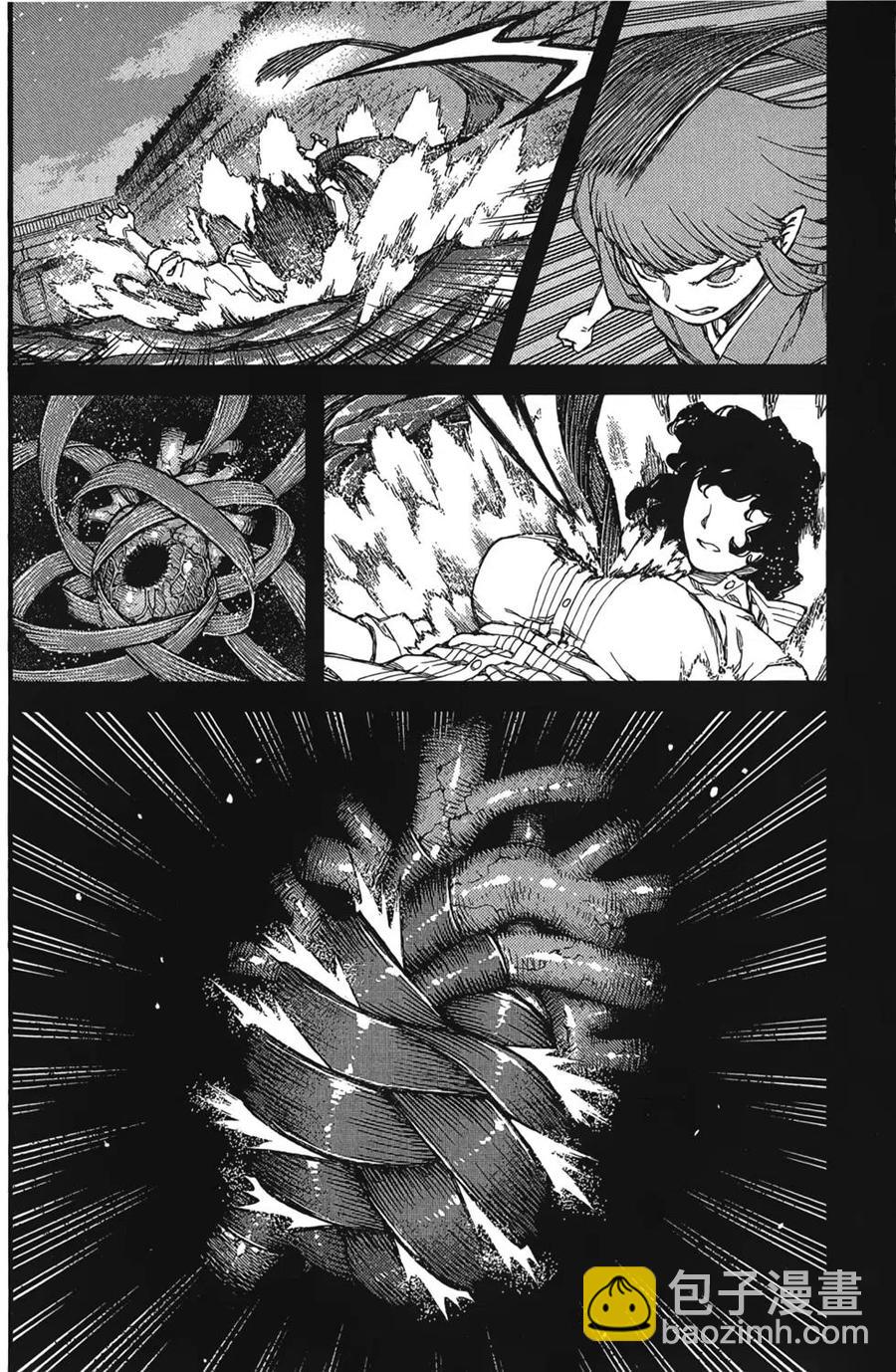 怪怪守護神 - 第17卷(2/4) - 1