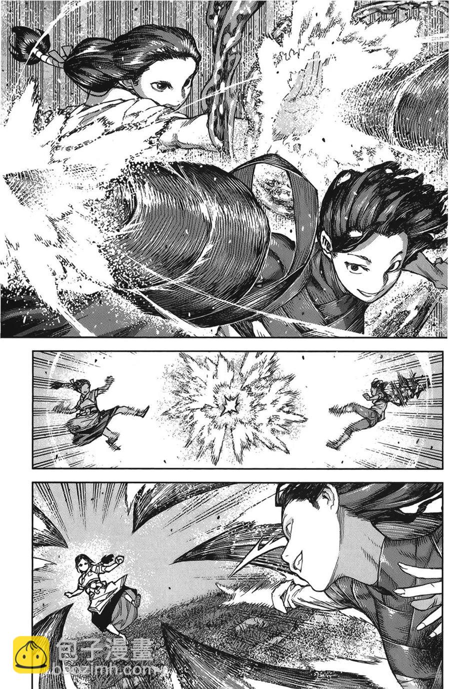 怪怪守護神 - 第17卷(2/4) - 6