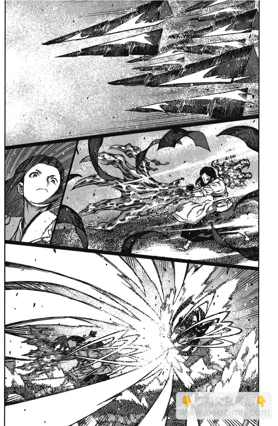 怪怪守護神 - 第17卷(2/4) - 7