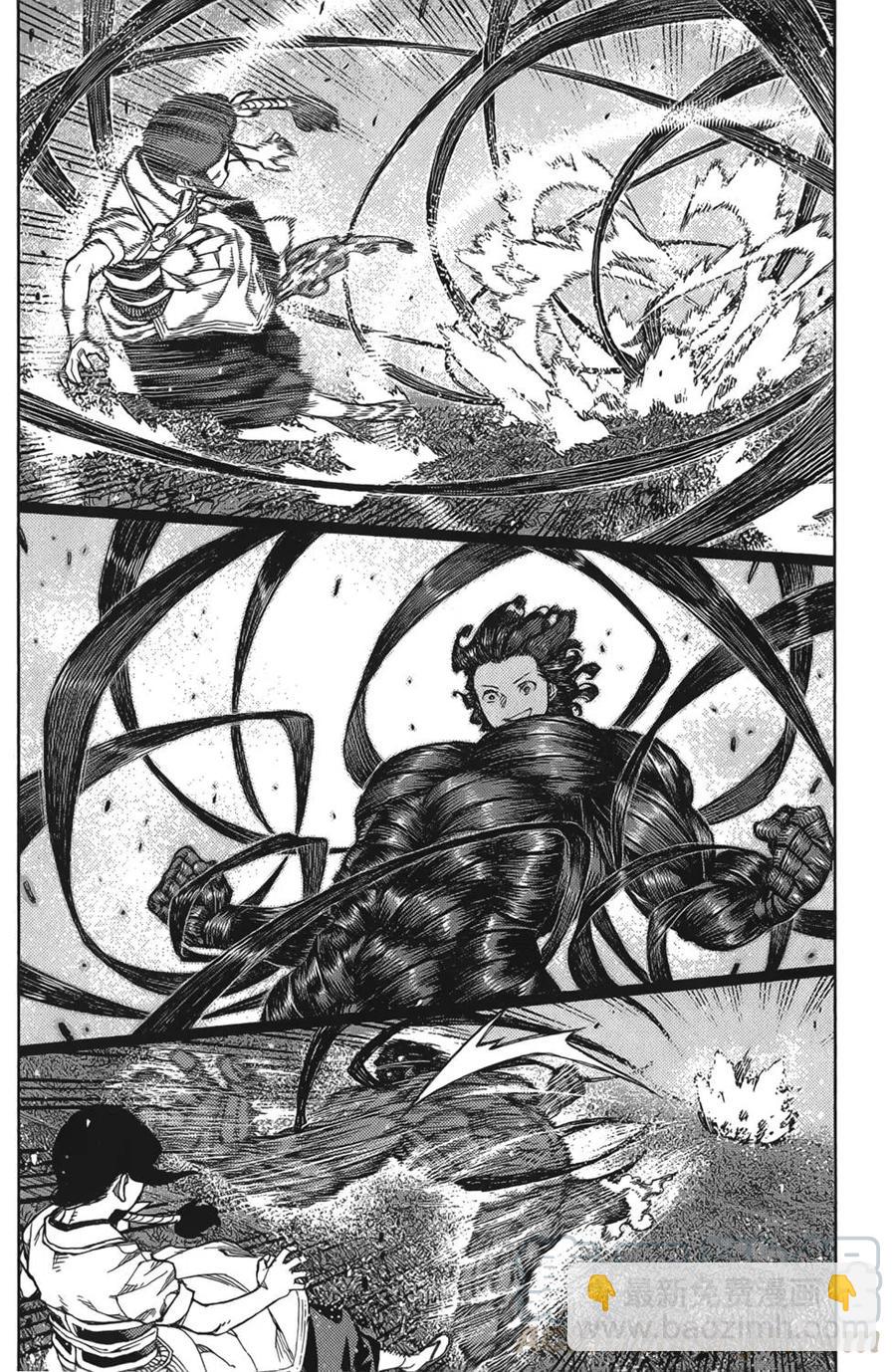 怪怪守護神 - 第17卷(2/4) - 1