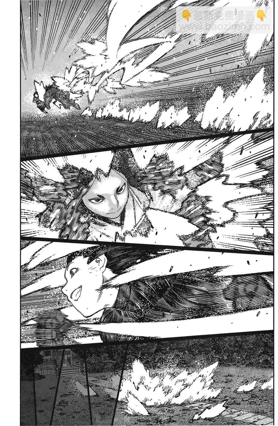 怪怪守護神 - 第17卷(2/4) - 2