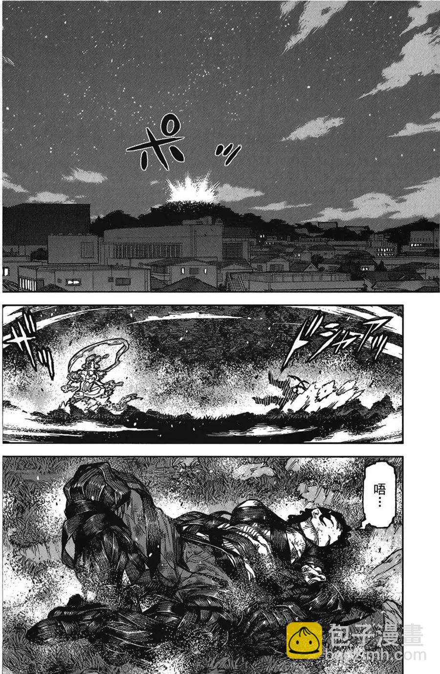 怪怪守護神 - 第17卷(2/4) - 3