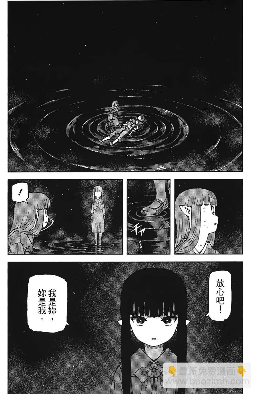 怪怪守護神 - 第17卷(2/4) - 1