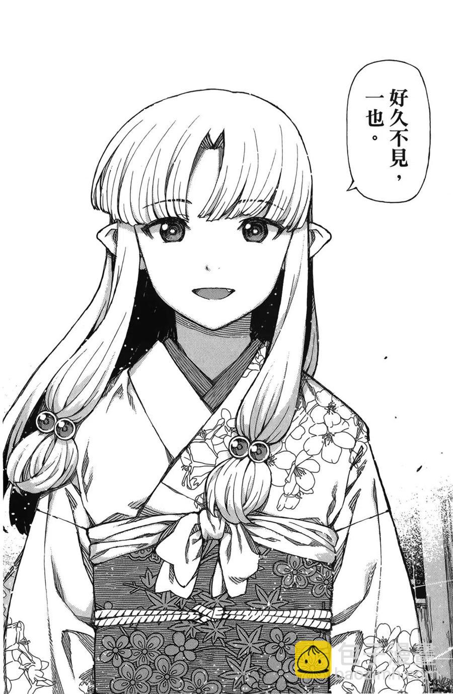 怪怪守護神 - 第17卷(2/4) - 2