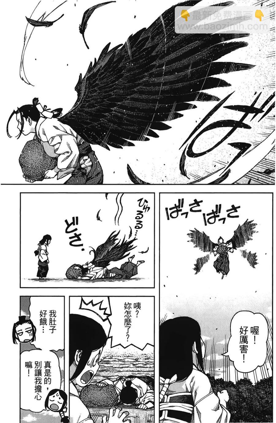 怪怪守護神 - 第17卷(2/4) - 7