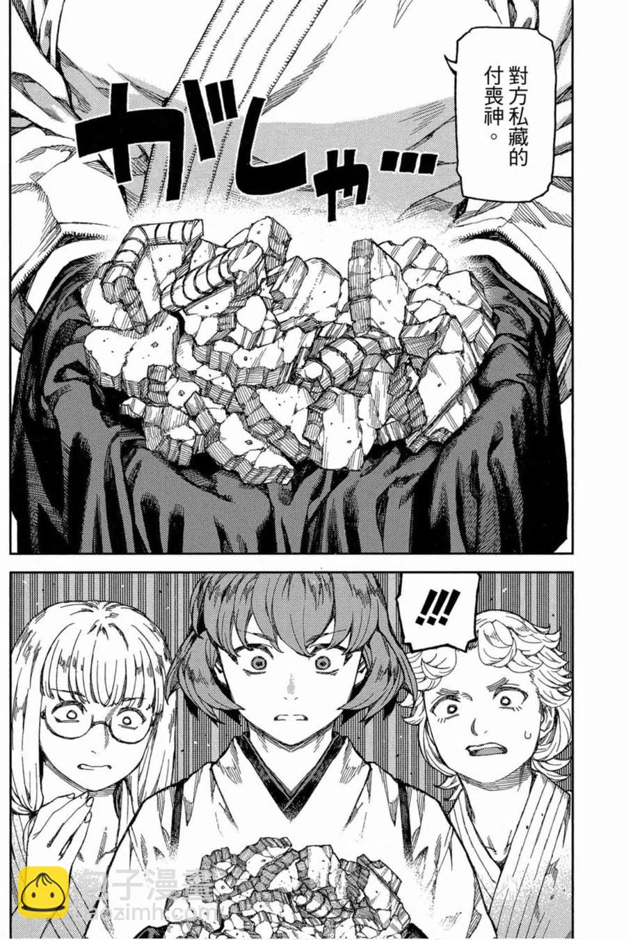 怪怪守護神 - 第19卷(3/4) - 3