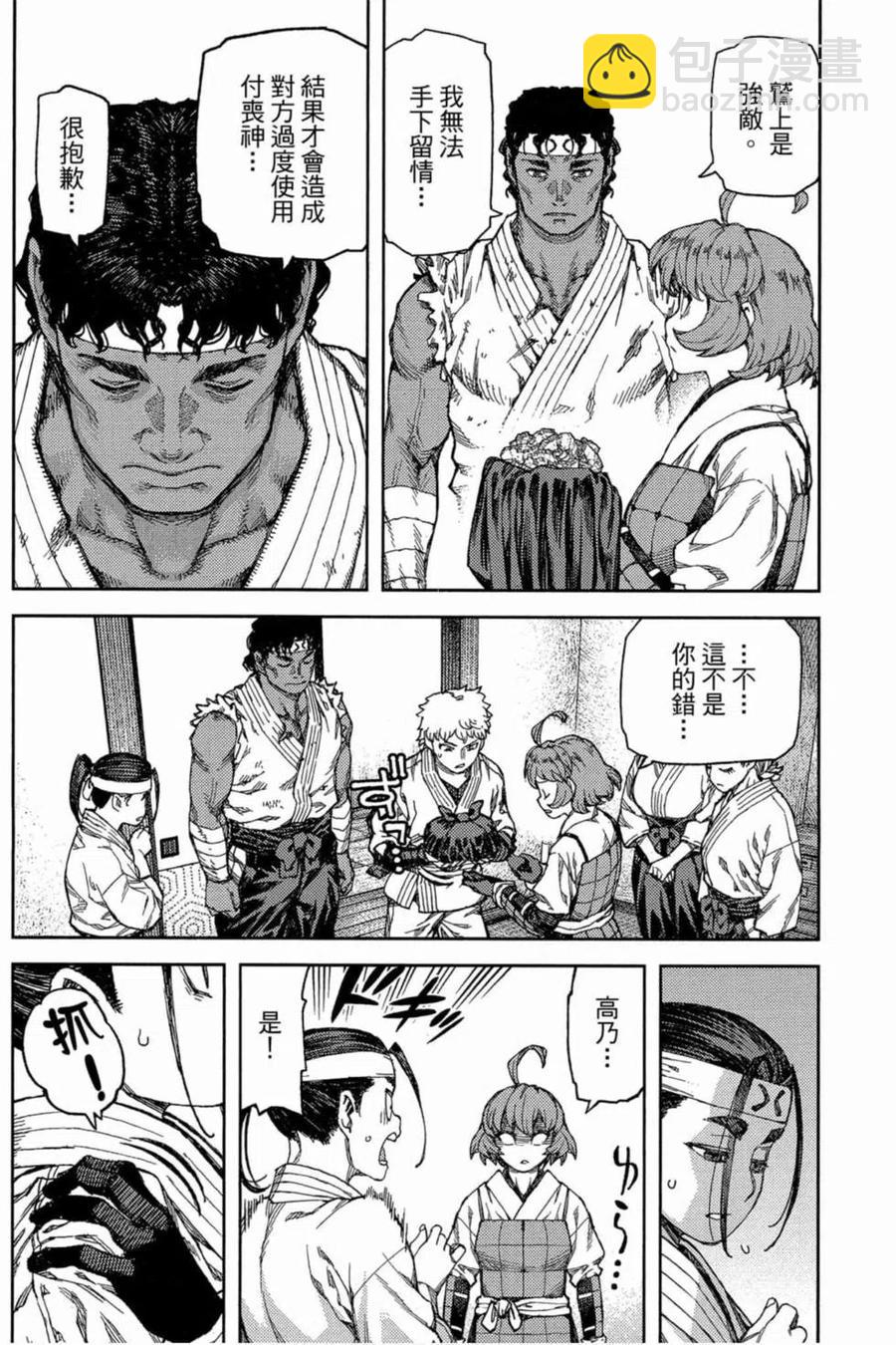 怪怪守護神 - 第19卷(3/4) - 5