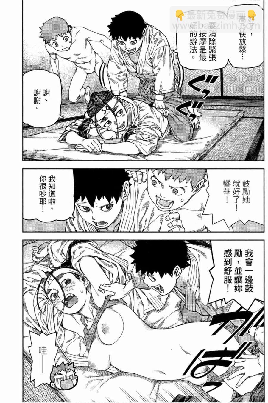 怪怪守護神 - 第19卷(3/4) - 2