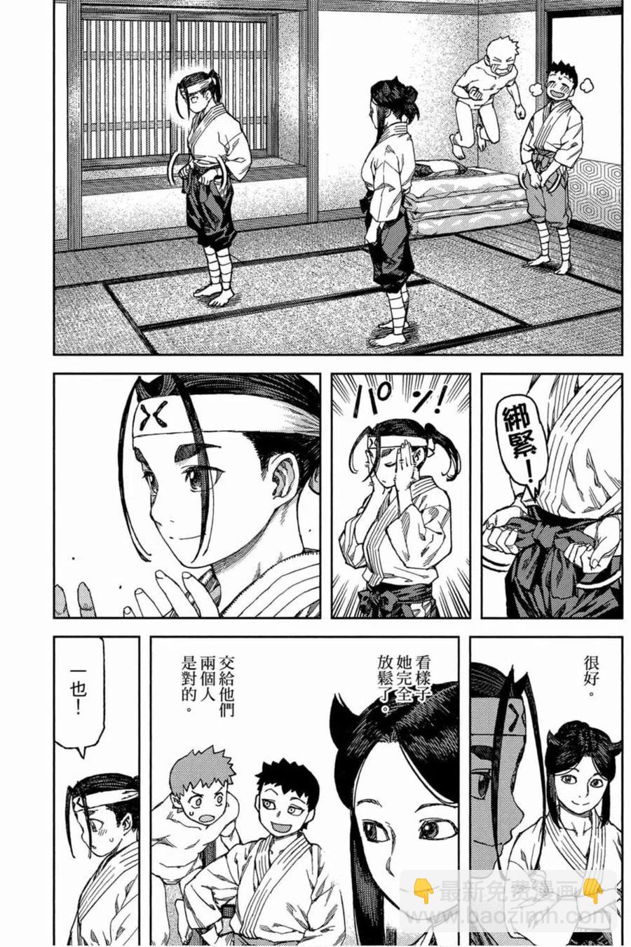 怪怪守護神 - 第19卷(3/4) - 6