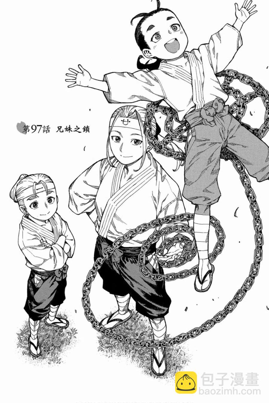 怪怪守護神 - 第19卷(3/4) - 8