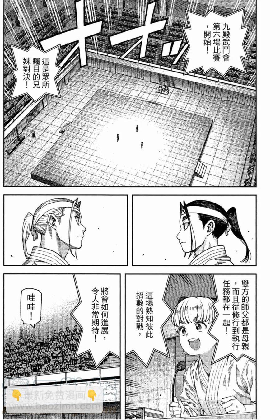 怪怪守護神 - 第19卷(3/4) - 1