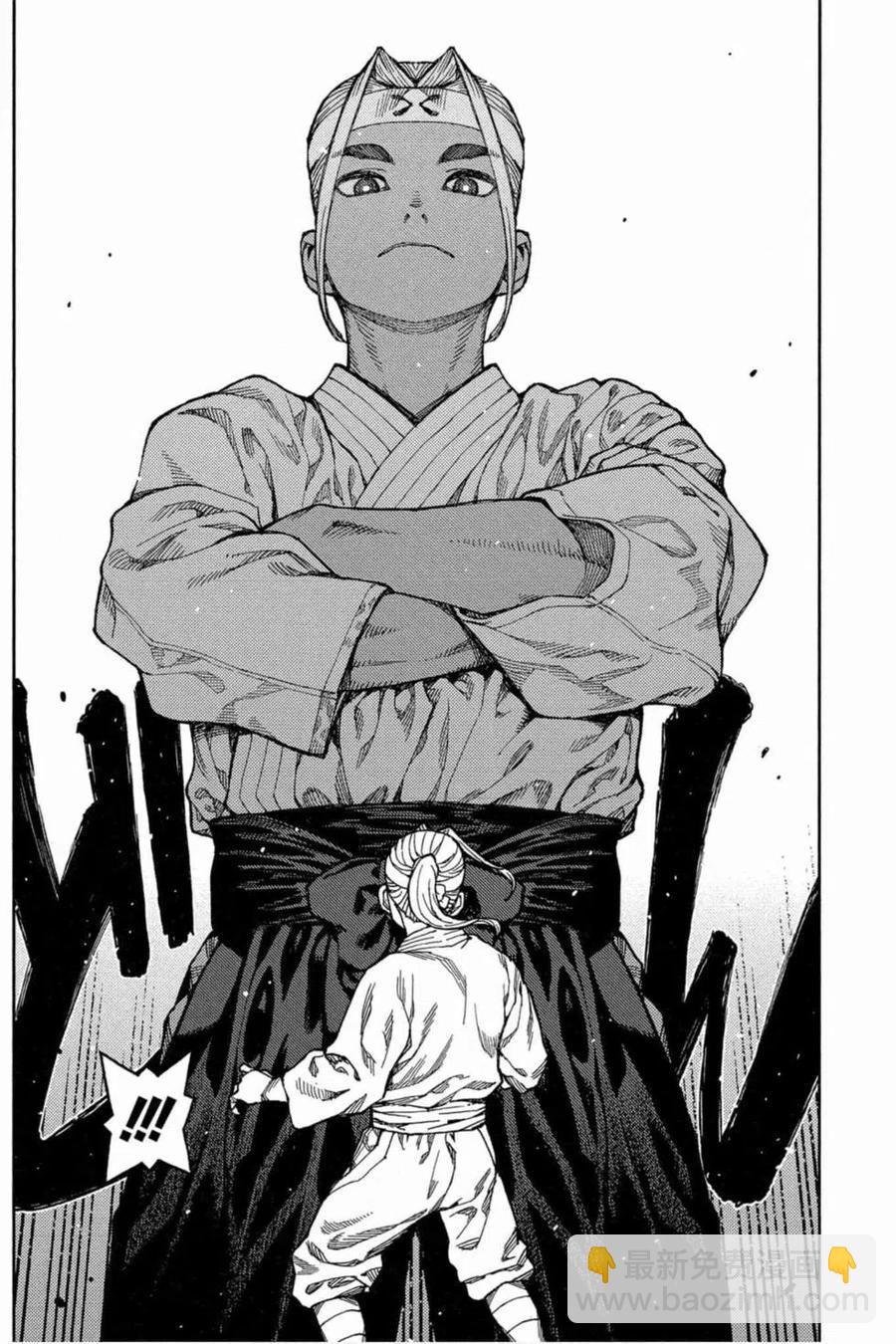 怪怪守護神 - 第19卷(3/4) - 3