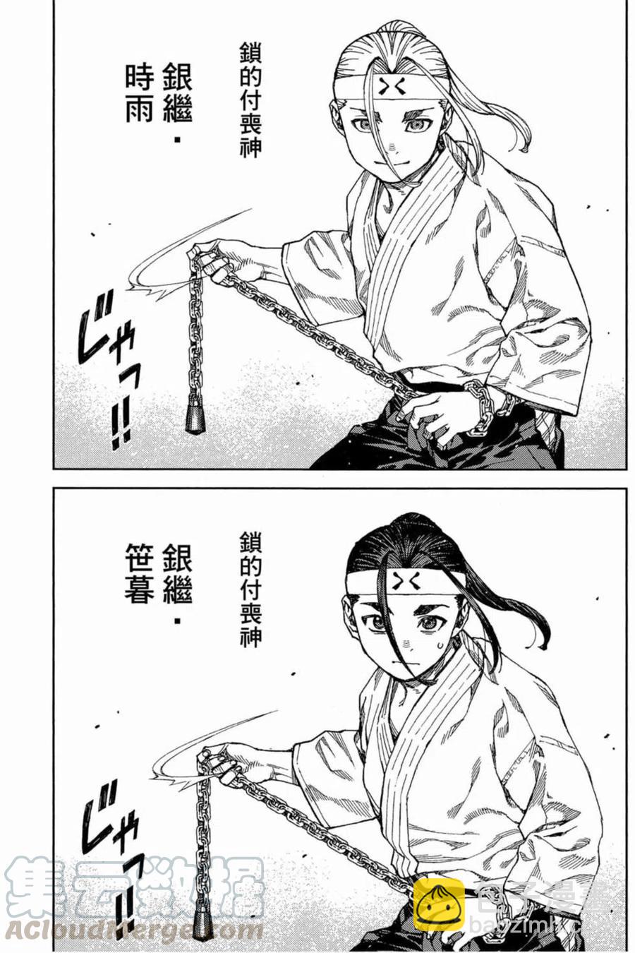 怪怪守護神 - 第19卷(3/4) - 6