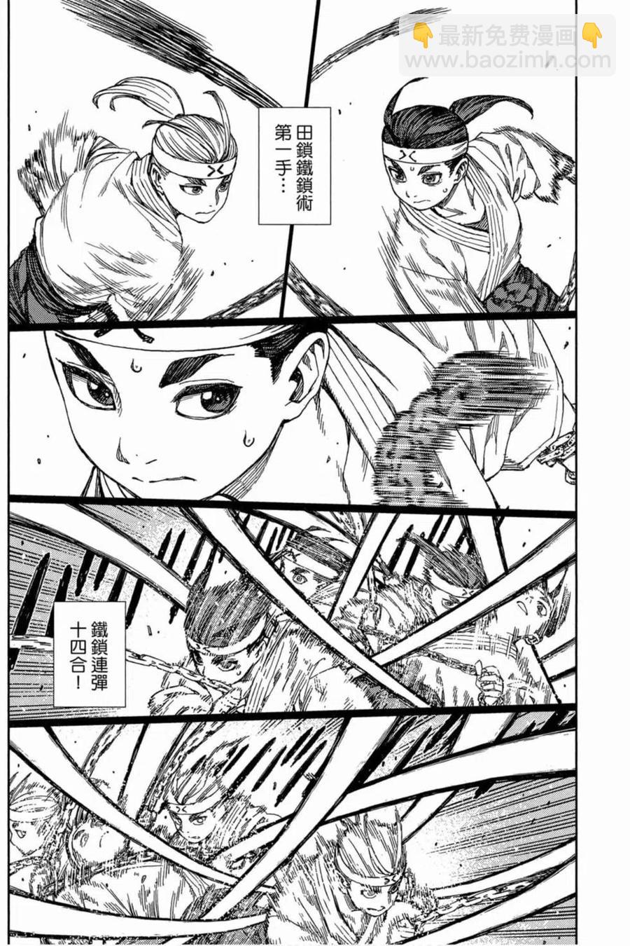 怪怪守護神 - 第19卷(3/4) - 1