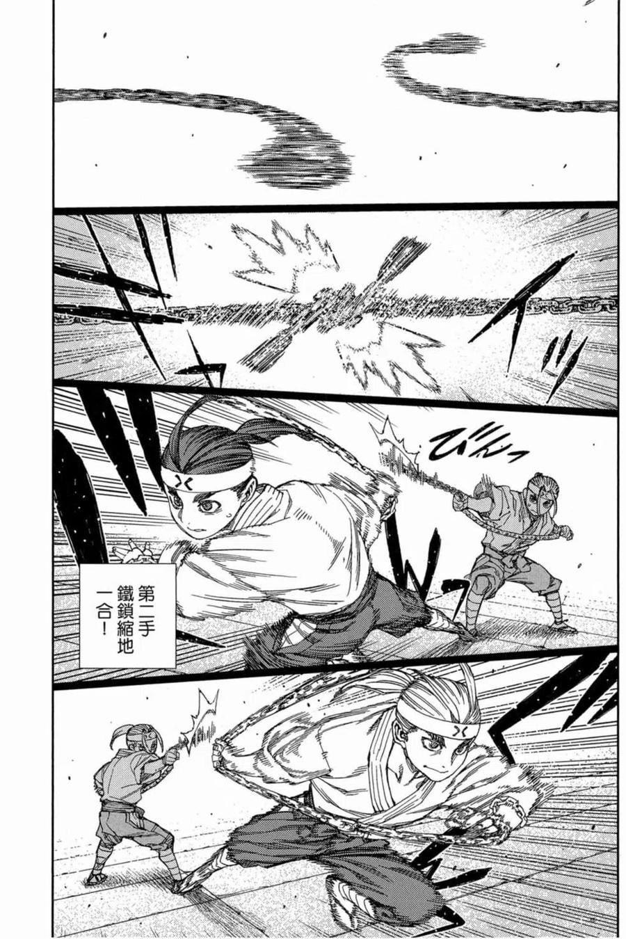 怪怪守護神 - 第19卷(3/4) - 2