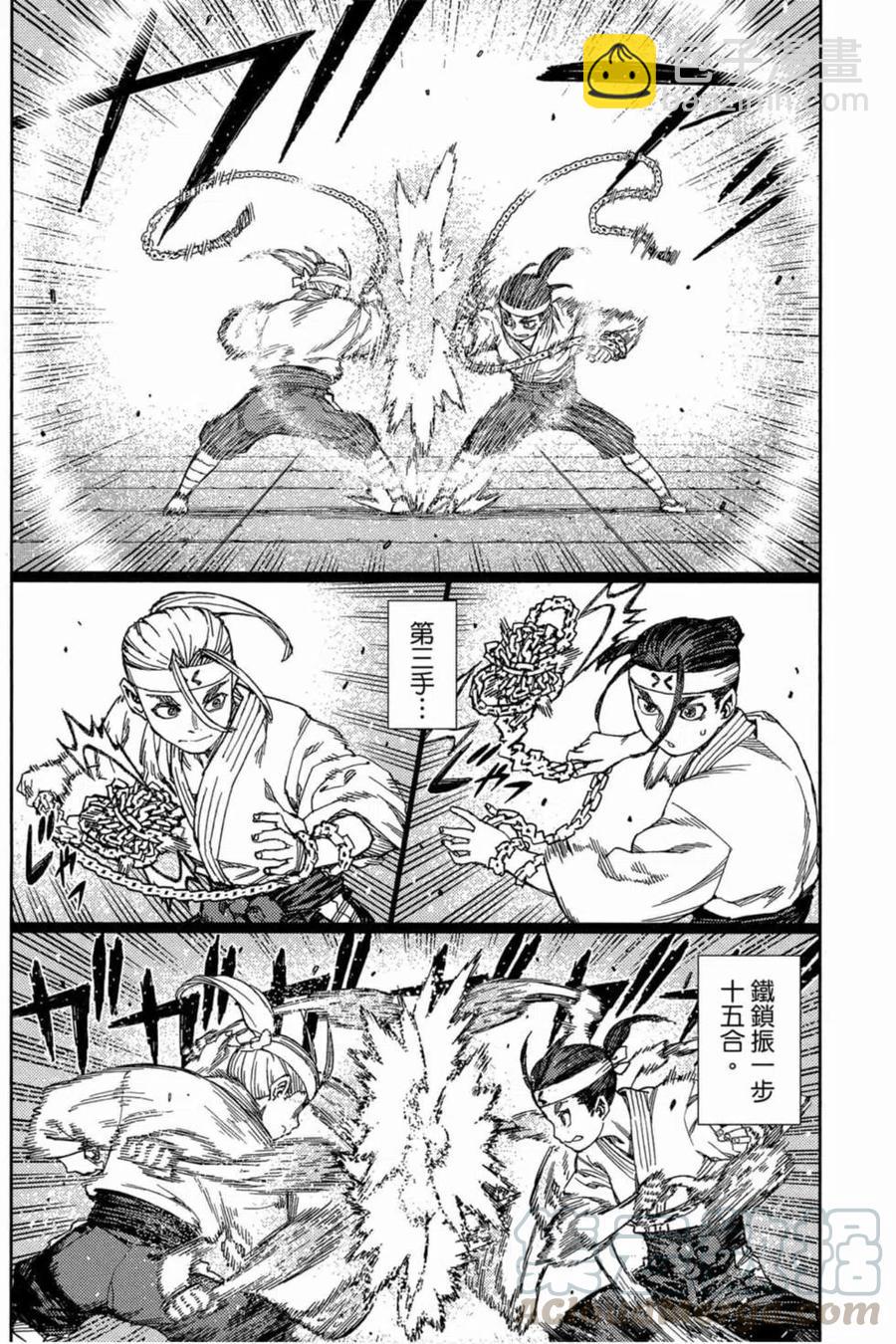 怪怪守護神 - 第19卷(3/4) - 3