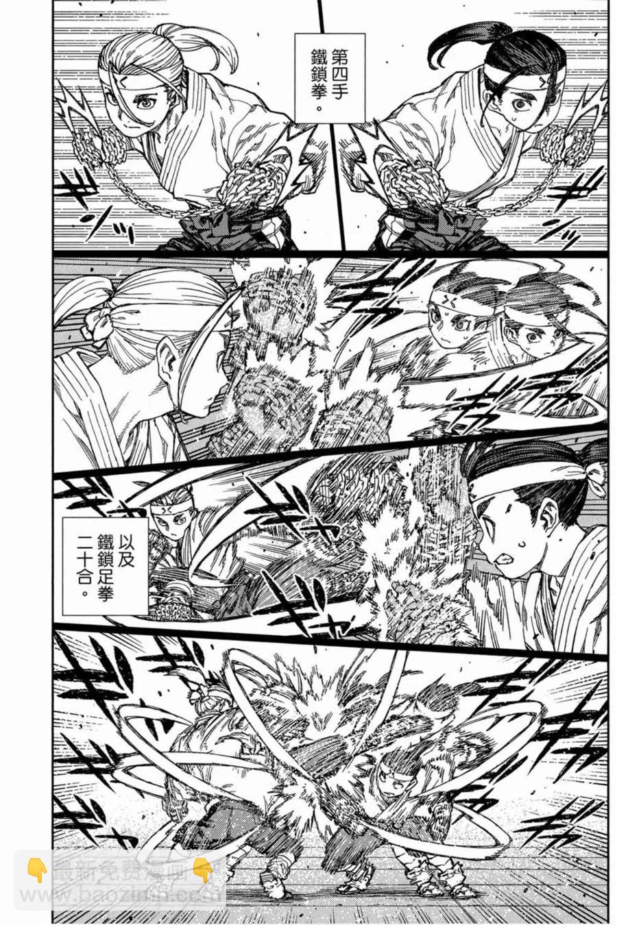 怪怪守護神 - 第19卷(3/4) - 4