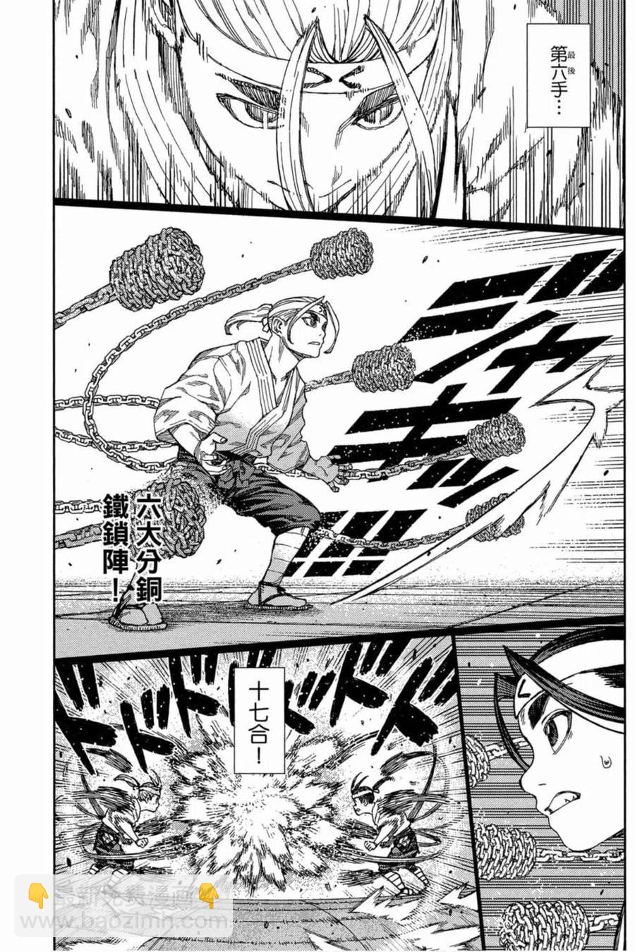 怪怪守護神 - 第19卷(3/4) - 6