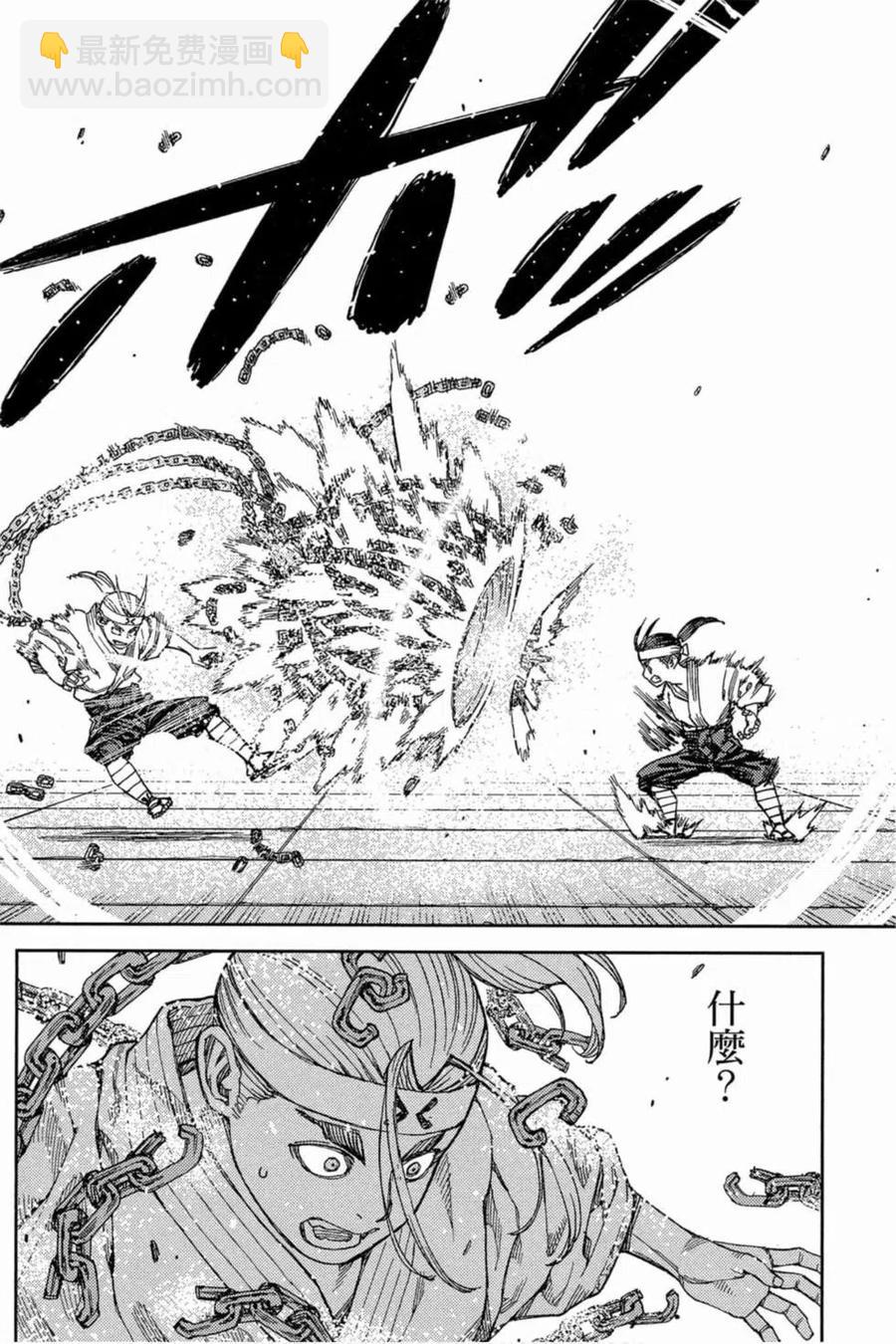 怪怪守護神 - 第19卷(3/4) - 3